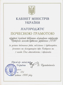 «Кришталева цеглина»